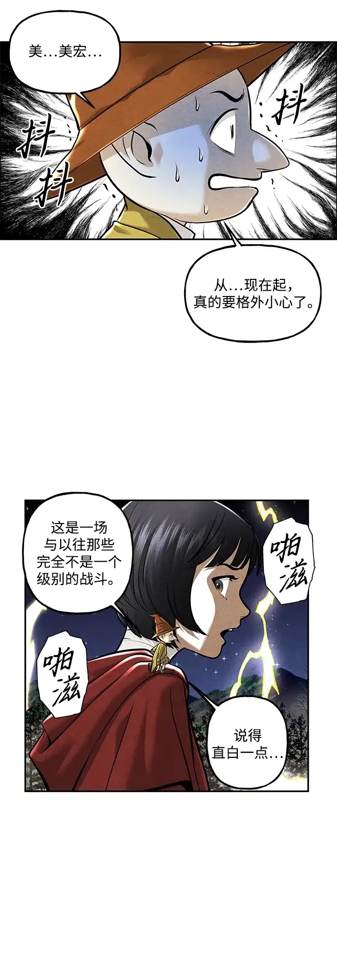 《未来的古董店》[第249] Salvation（1） 第55页