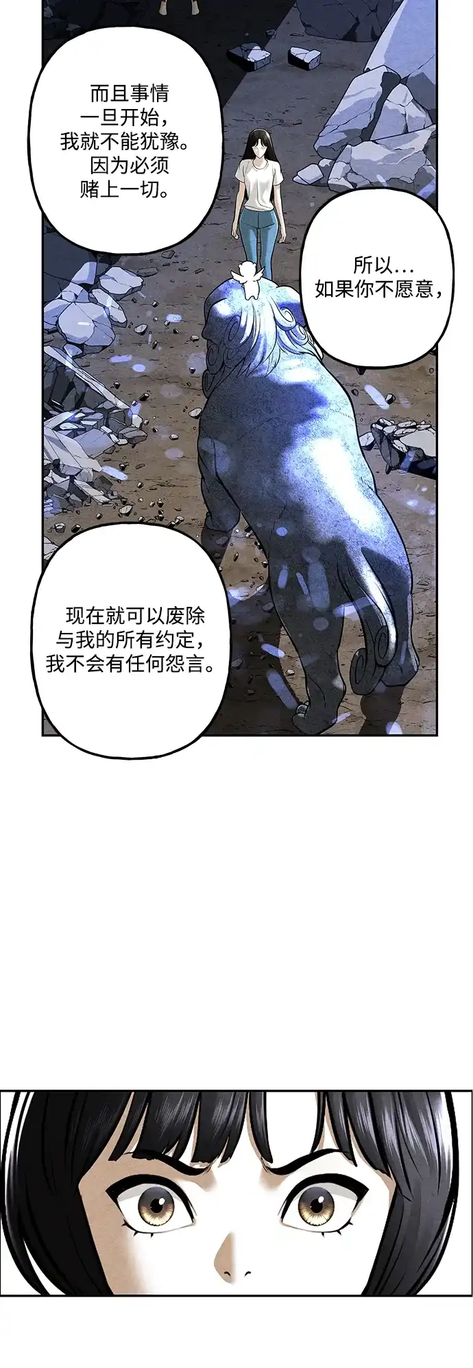 《未来的古董店》[第249] Salvation（1） 第51页