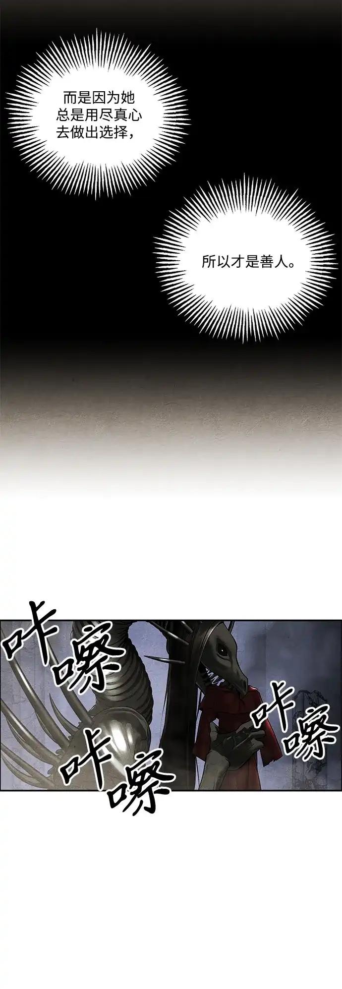 《未来的古董店》[第249] Salvation（1） 第61页