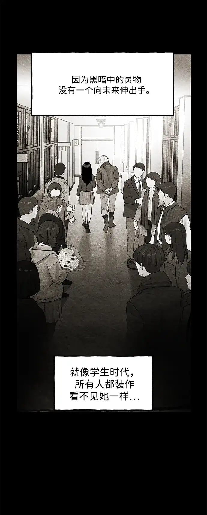 《未来的古董店》[第249] Salvation（1） 第33页