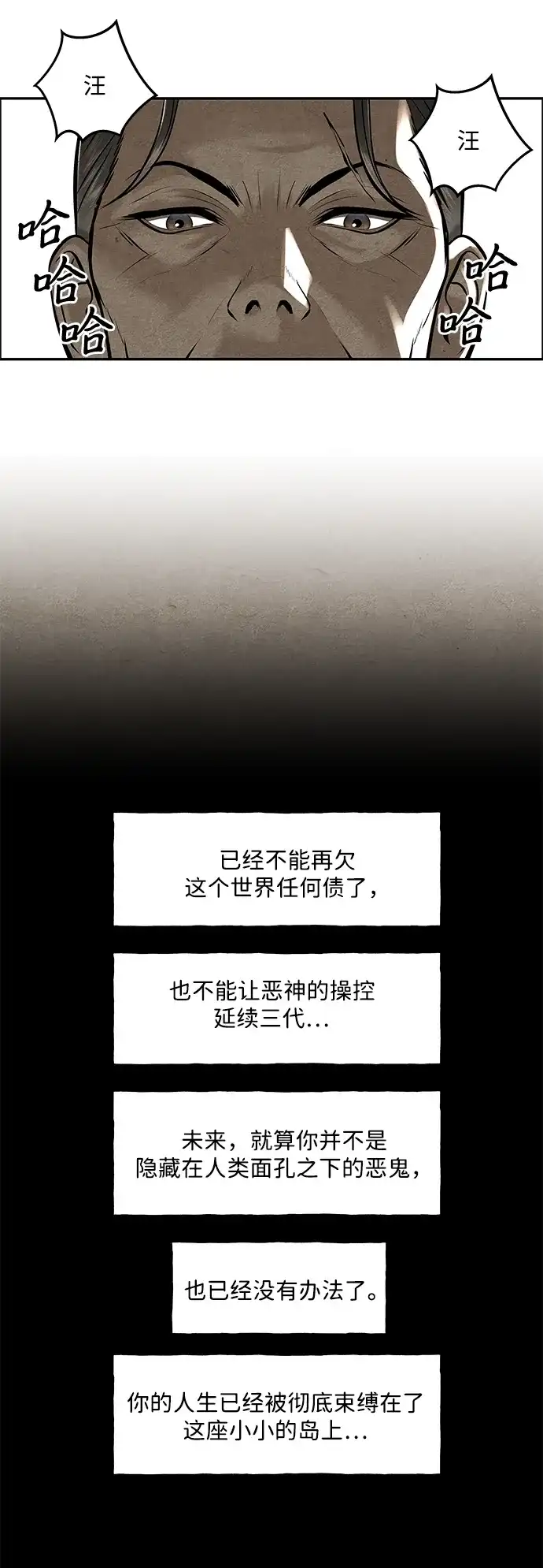 《未来的古董店》[第249] Salvation（1） 第41页