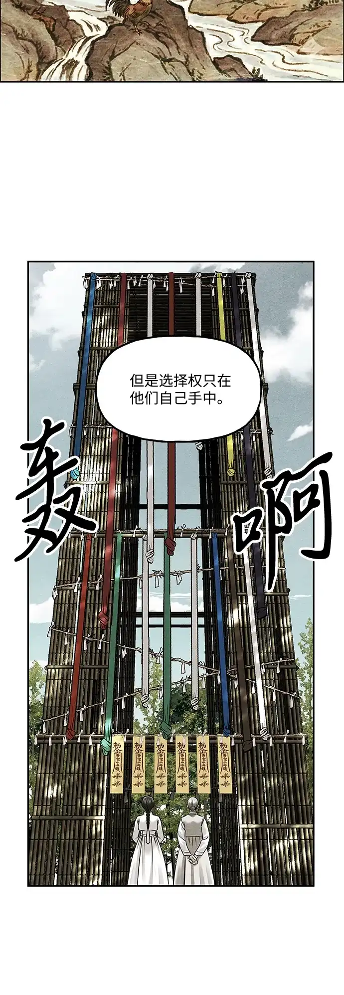 《未来的古董店》[第249] Salvation（1） 第4页
