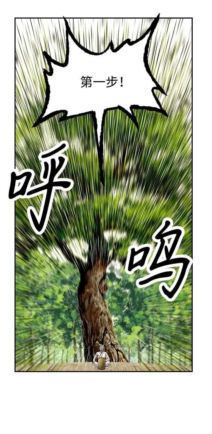 《未来的古董店》[第249] Salvation（1） 第20页