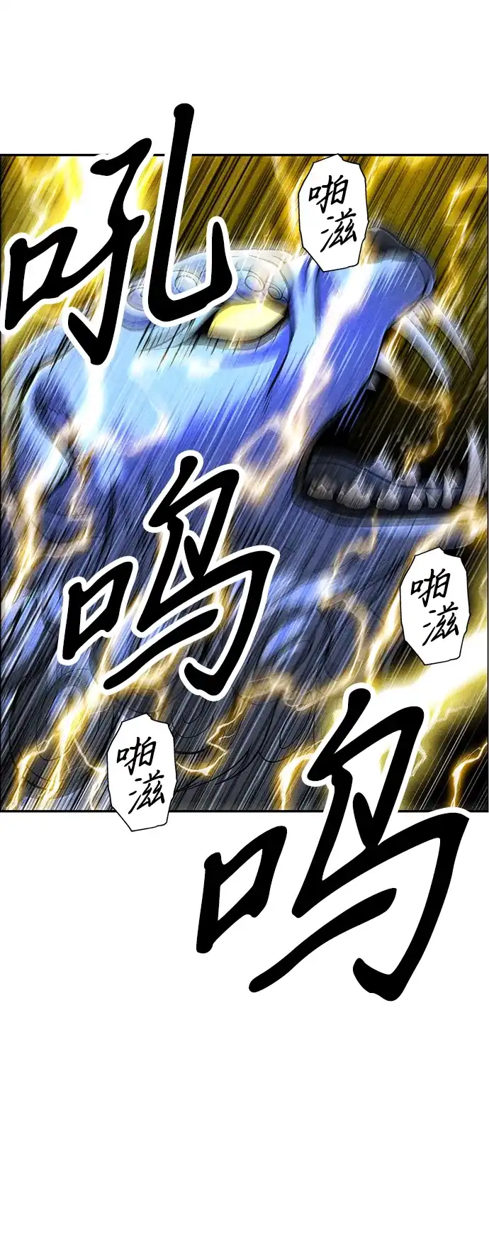 《未来的古董店》[第249] Salvation（1） 第53页