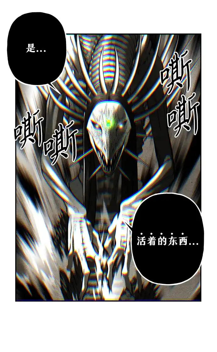 《未来的古董店》[第249] Salvation（1） 第67页