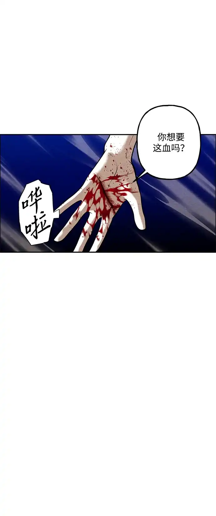 《未来的古董店》[第249] Salvation（1） 第80页