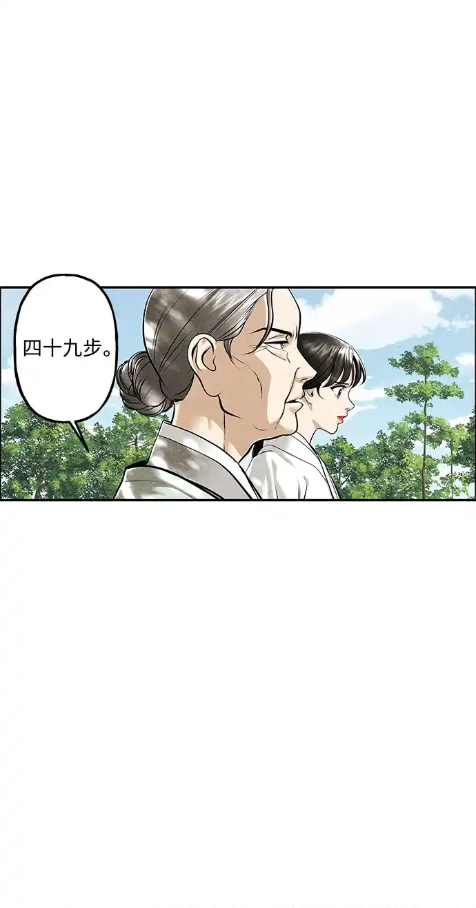 《未来的古董店》[第249] Salvation（1） 第5页