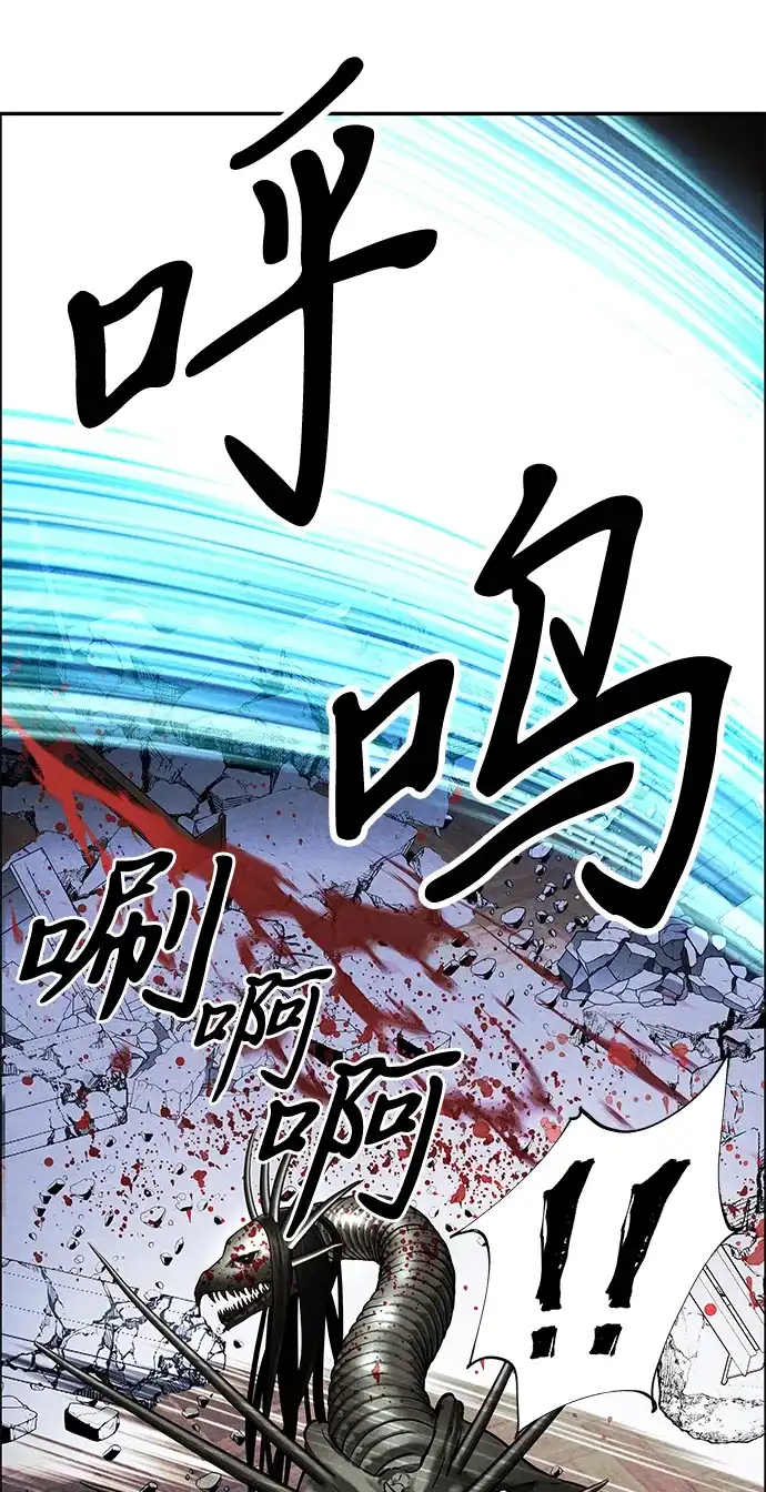 《未来的古董店》[第249] Salvation（1） 第74页