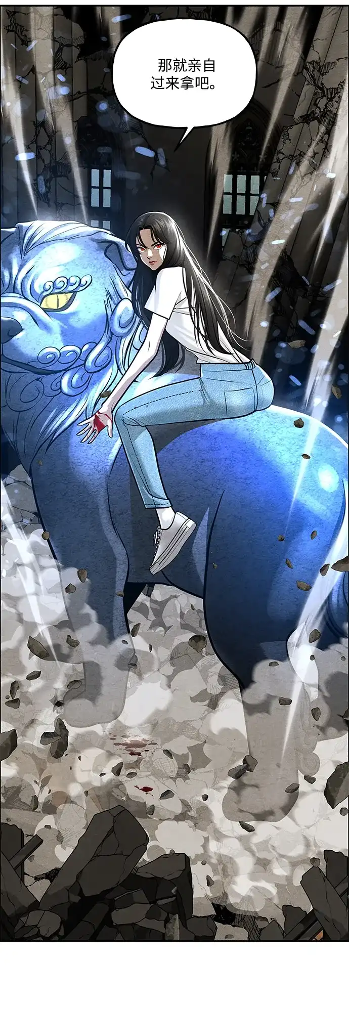 《未来的古董店》[第249] Salvation（1） 第81页