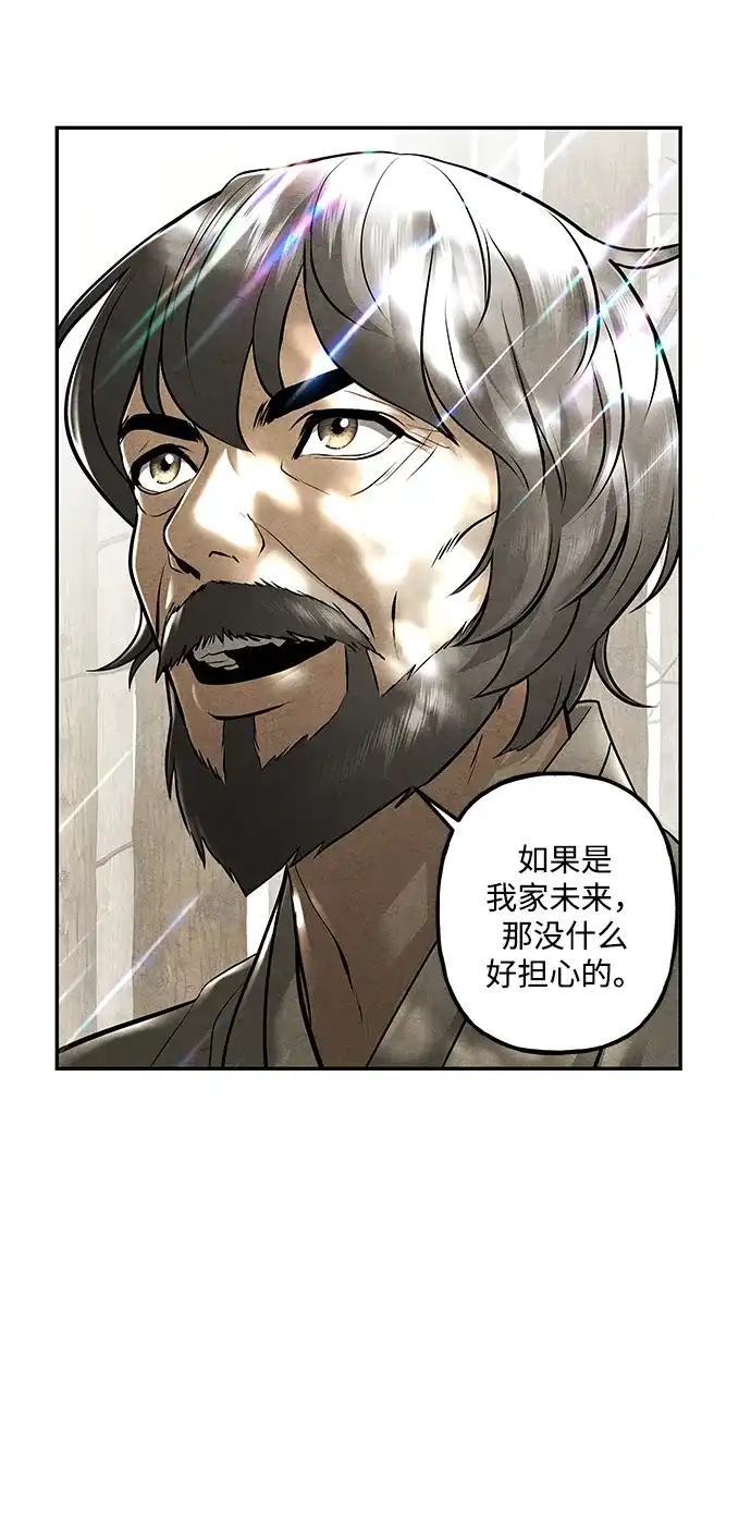 《未来的古董店》[第249] Salvation（1） 第15页