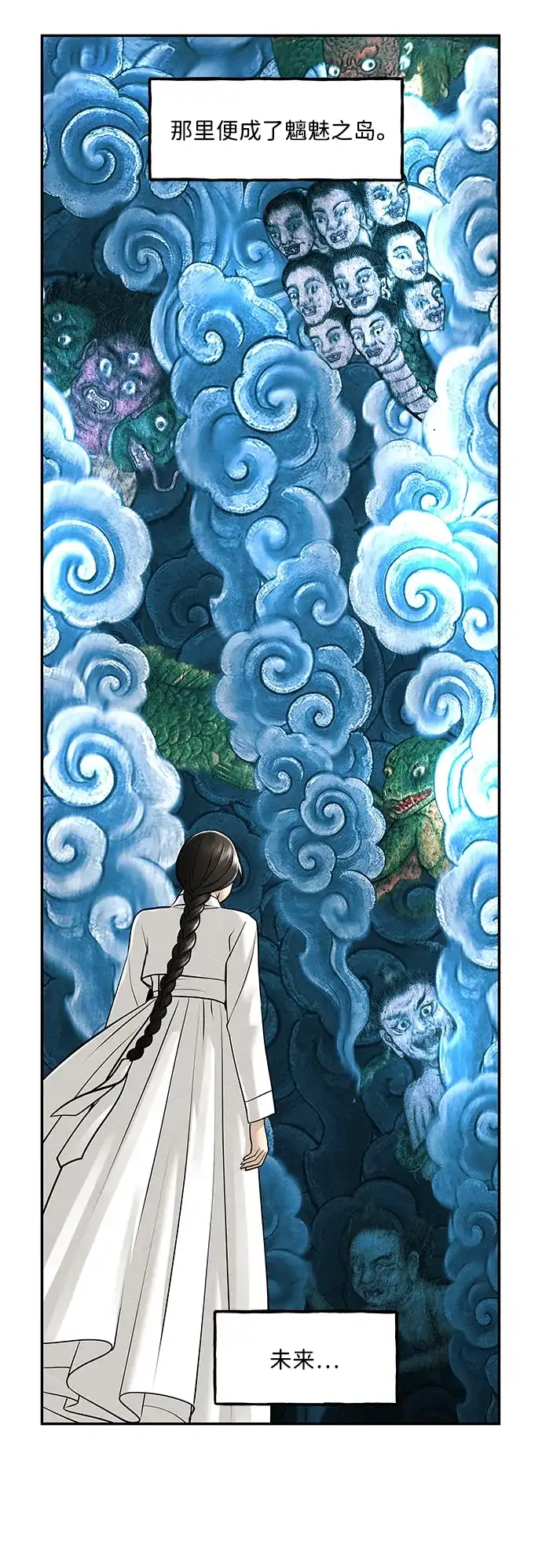 《未来的古董店》[第249] Salvation（1） 第25页