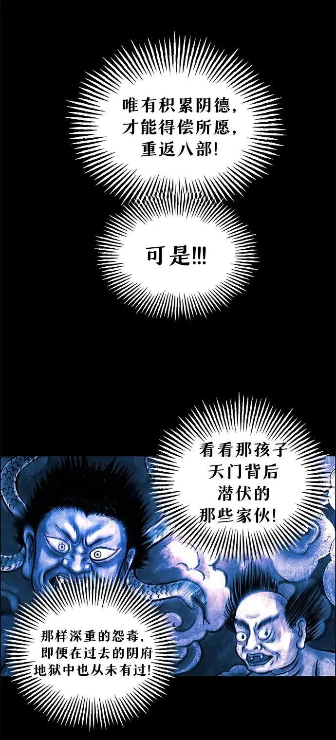 《未来的古董店》[第249] Salvation（1） 第29页