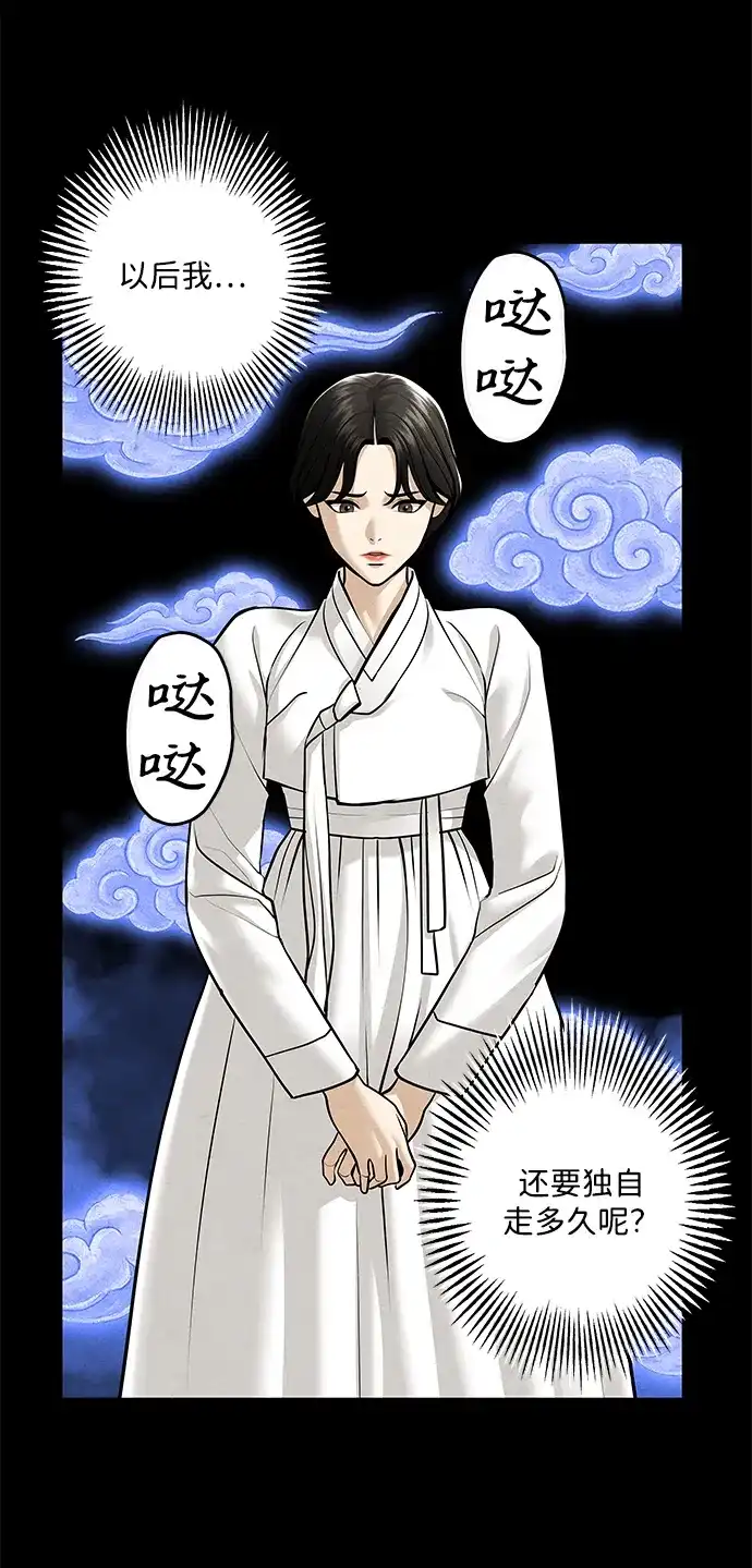 《未来的古董店》[第249] Salvation（1） 第34页
