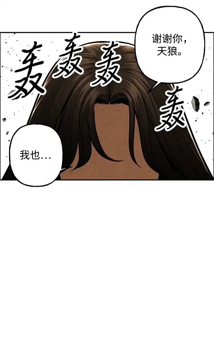 《未来的古董店》[第249] Salvation（1） 第58页