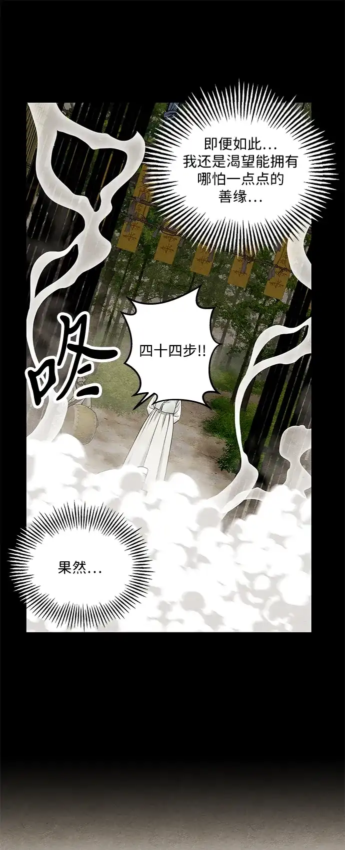 《未来的古董店》[第249] Salvation（1） 第36页