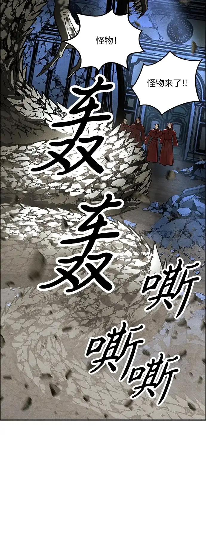 《未来的古董店》[第249] Salvation（1） 第70页