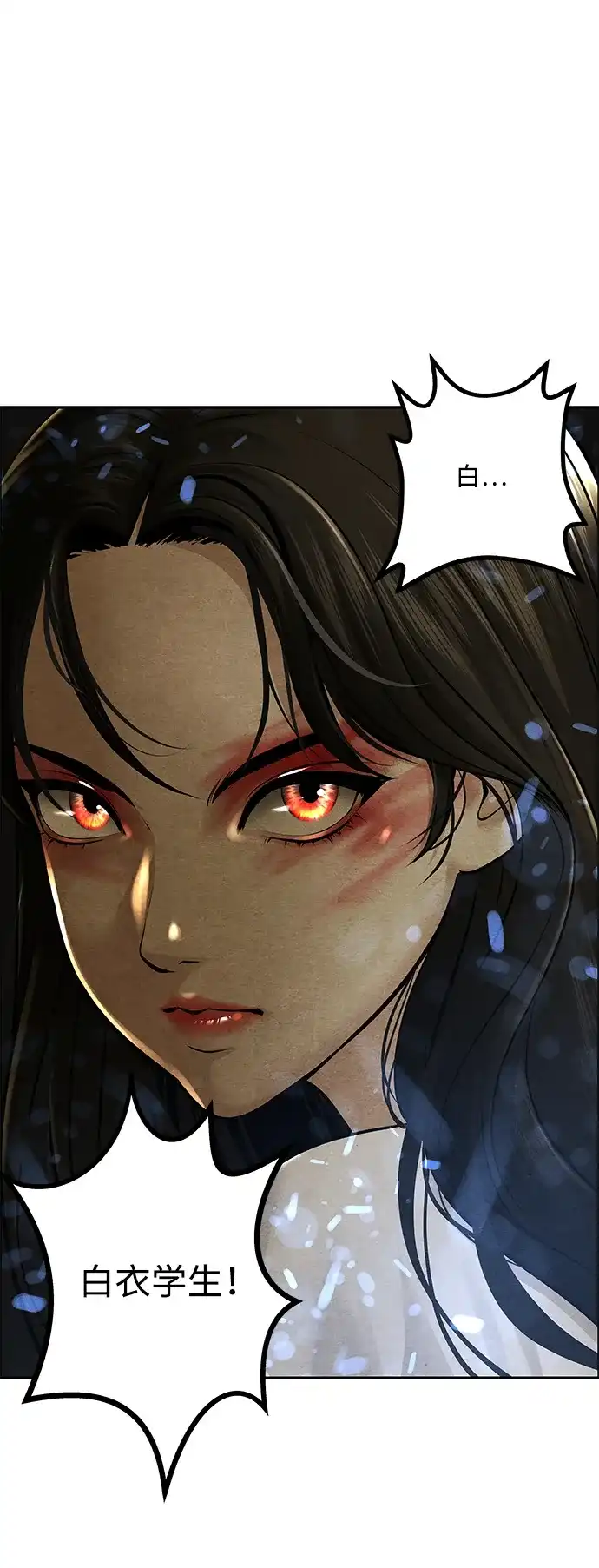《未来的古董店》[第249] Salvation（1） 第82页