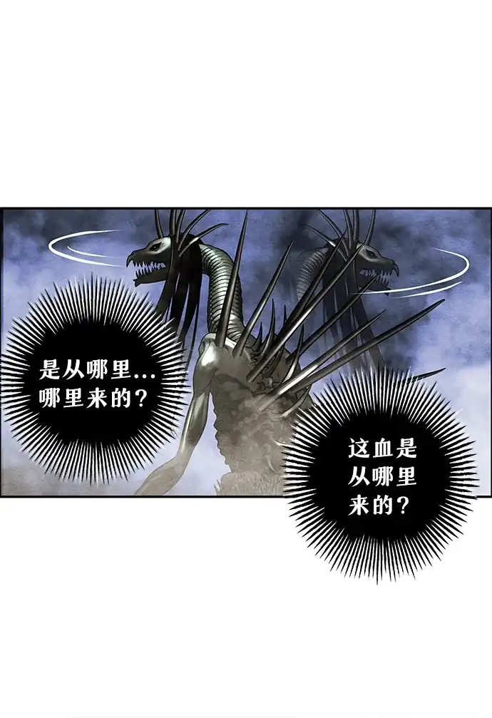 《未来的古董店》[第249] Salvation（1） 第79页
