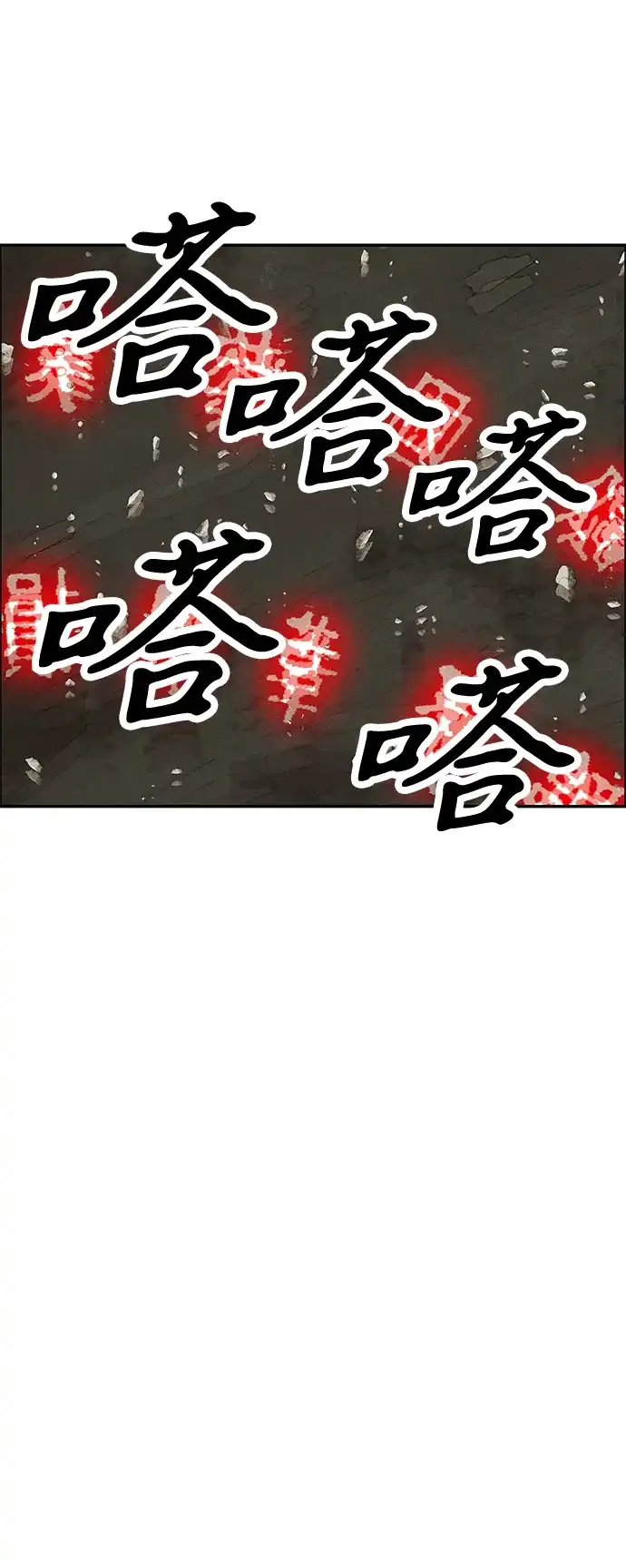《未来的古董店》[第249] Salvation（1） 第45页