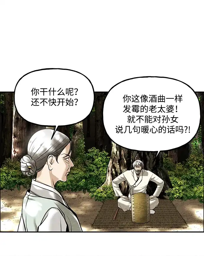《未来的古董店》[第249] Salvation（1） 第10页
