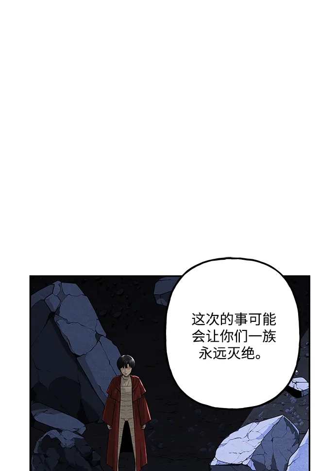 《未来的古董店》[第249] Salvation（1） 第50页