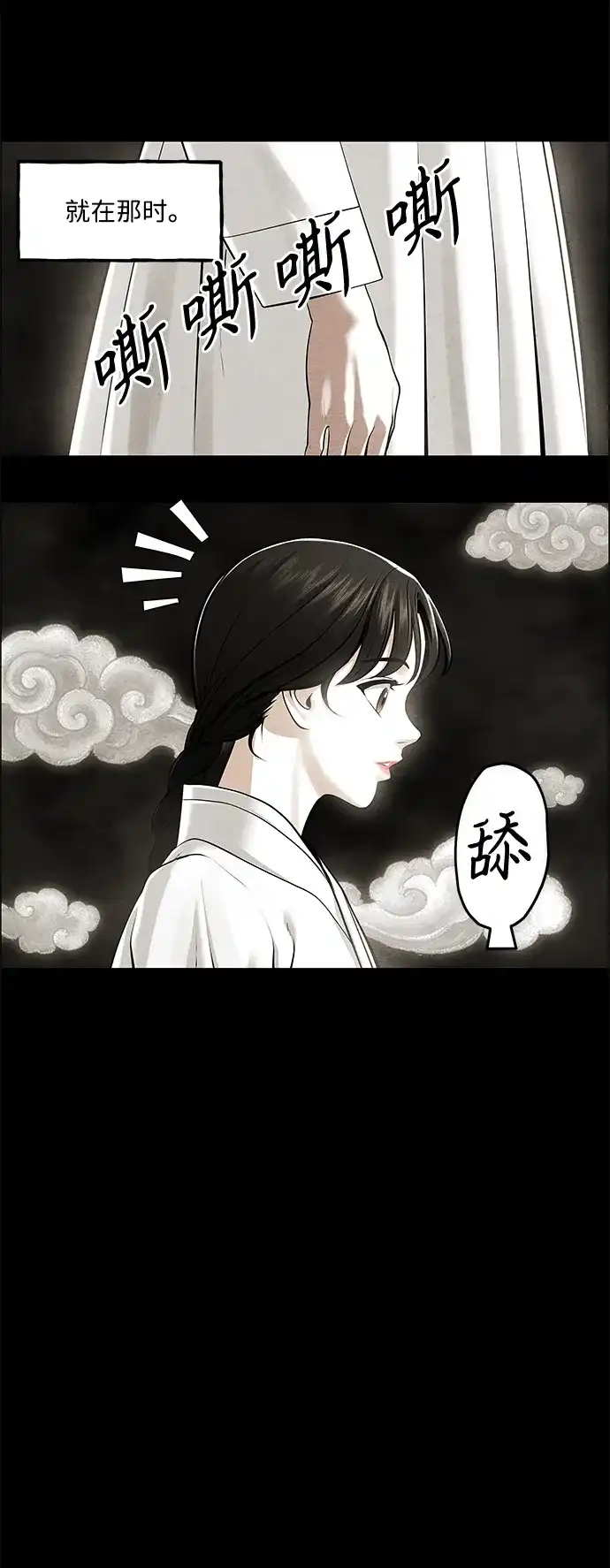 《未来的古董店》[第249] Salvation（1） 第38页