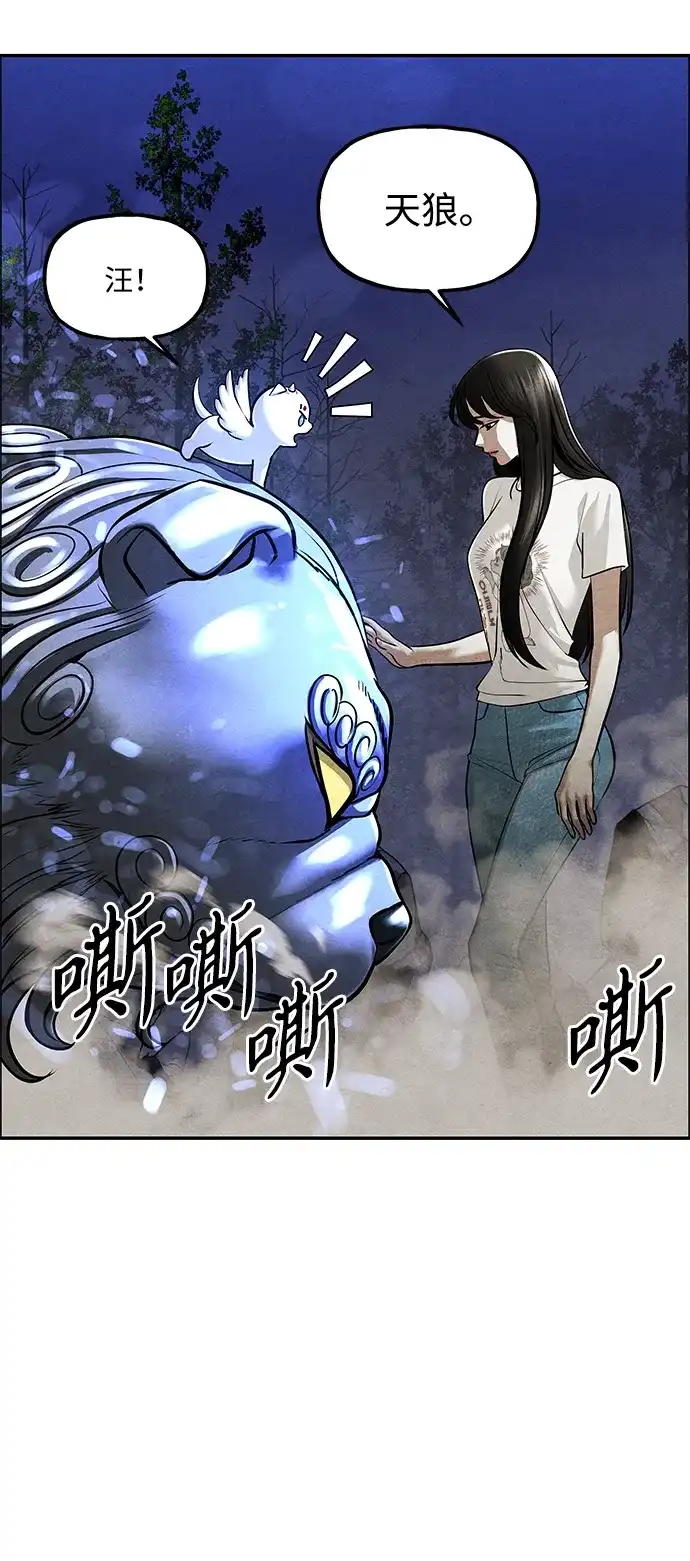 《未来的古董店》[第249] Salvation（1） 第48页