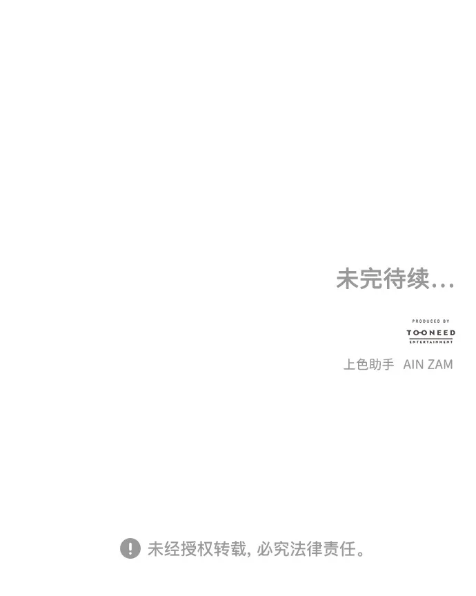《未来的古董店》[第249] Salvation（1） 第83页