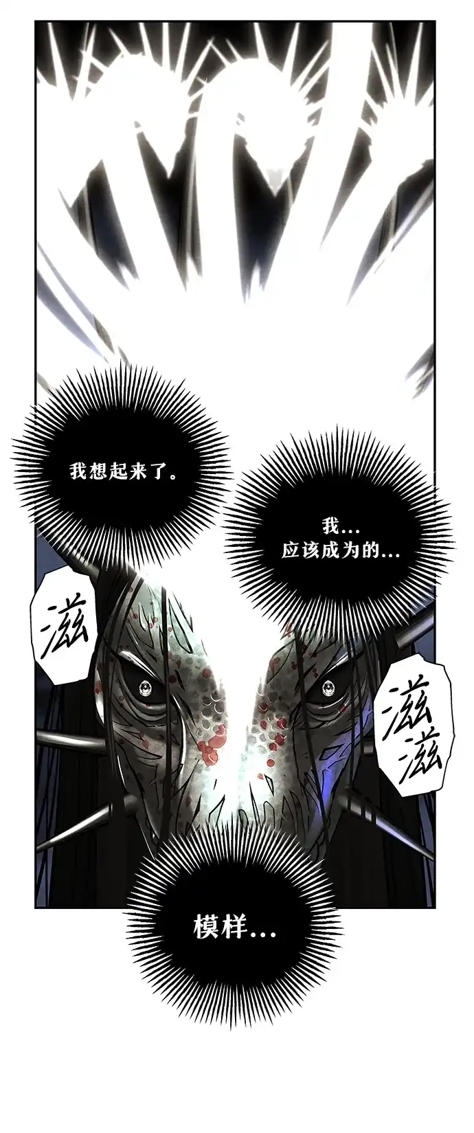 《未来的古董店》[第249] Salvation（1） 第78页