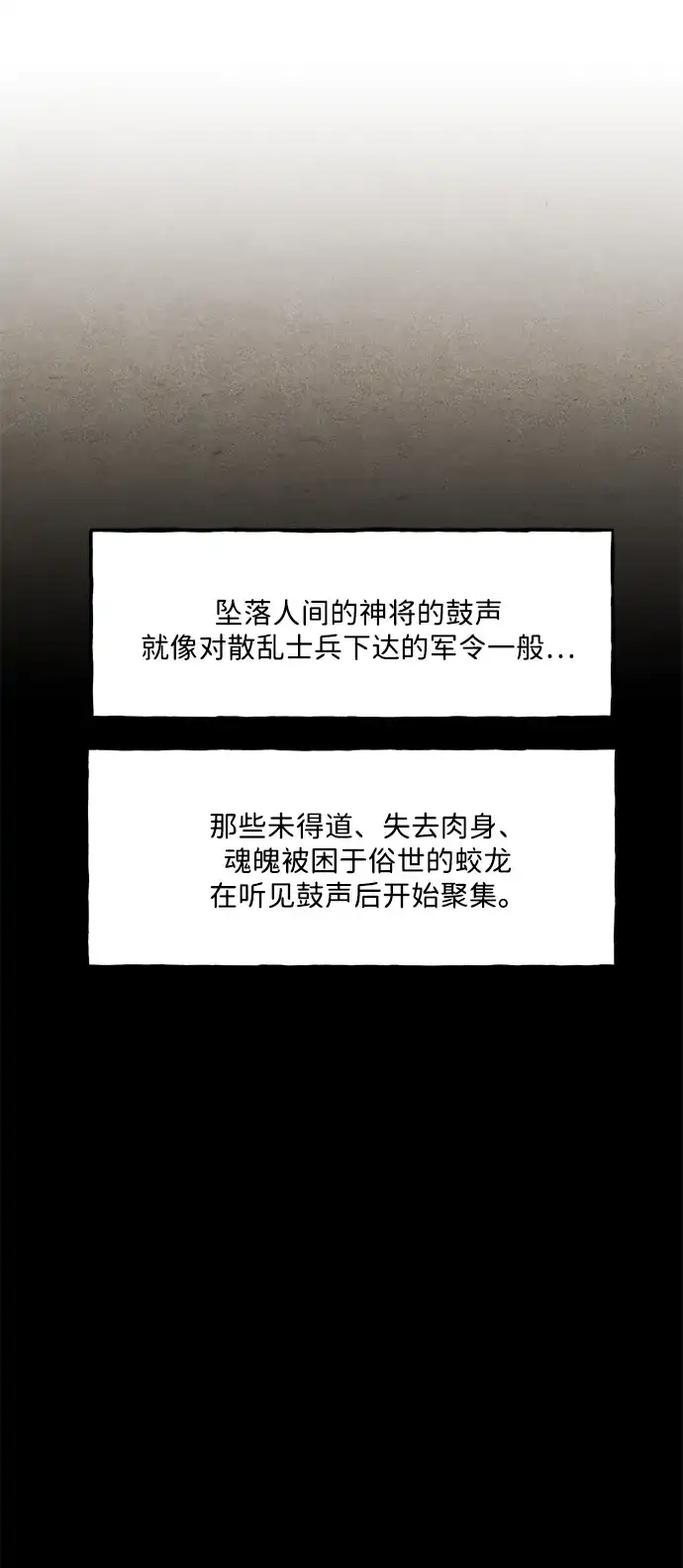 《未来的古董店》[第249] Salvation（1） 第22页