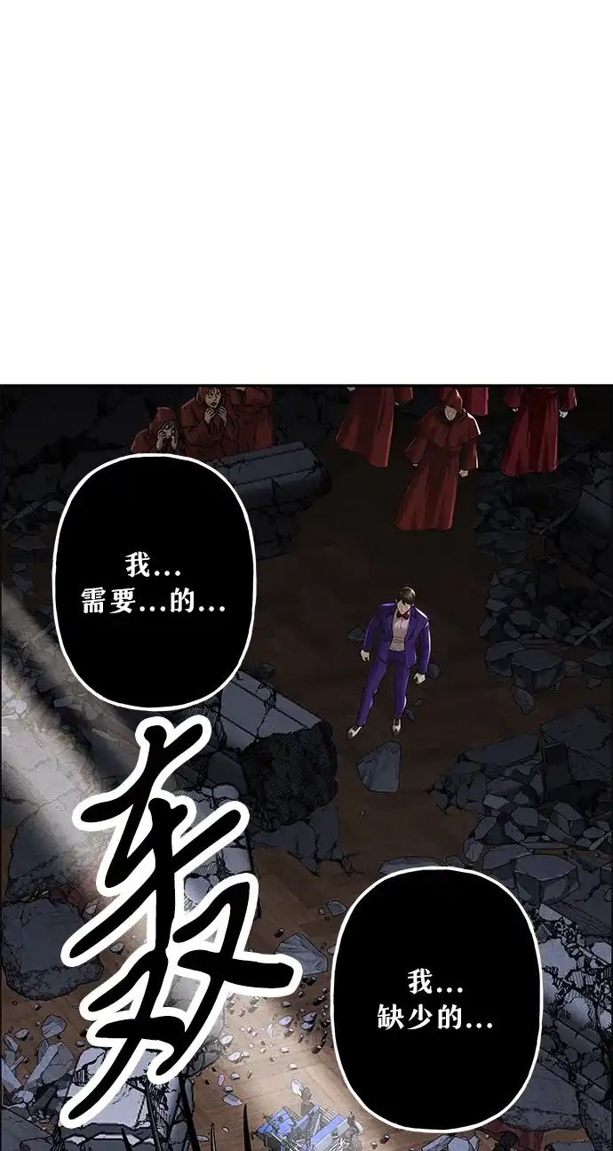 《未来的古董店》[第249] Salvation（1） 第63页