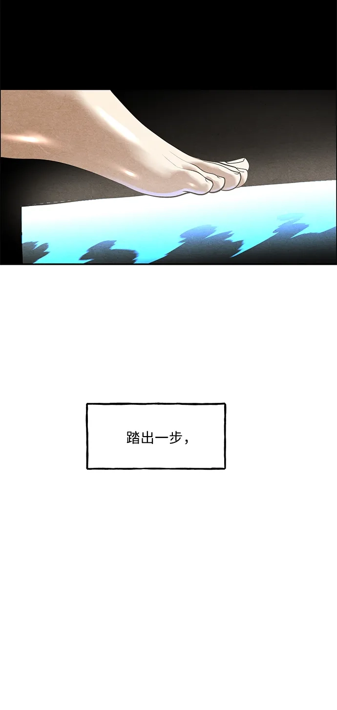 《未来的古董店》[第249] Salvation（1） 第24页
