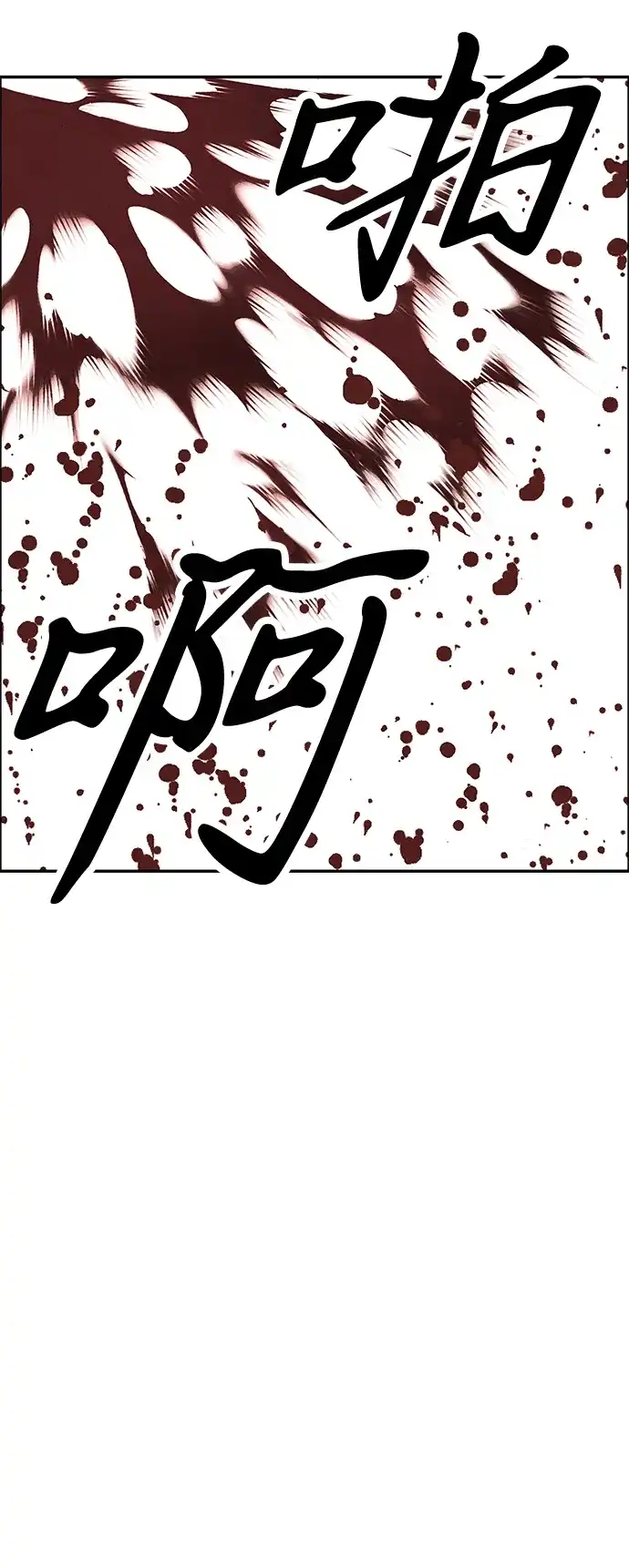 《未来的古董店》[第249] Salvation（1） 第73页