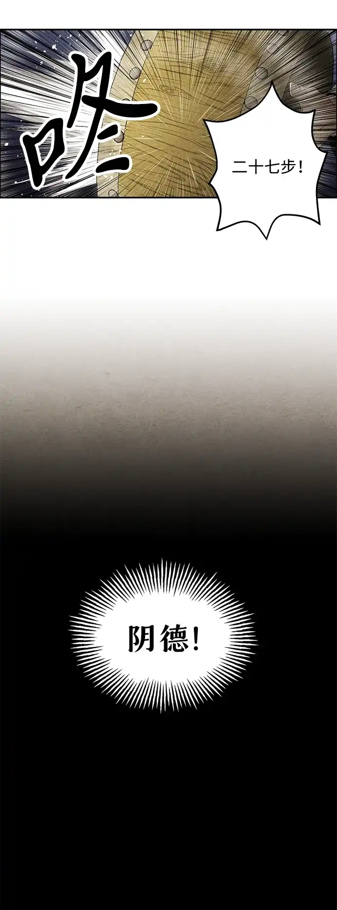 《未来的古董店》[第249] Salvation（1） 第28页