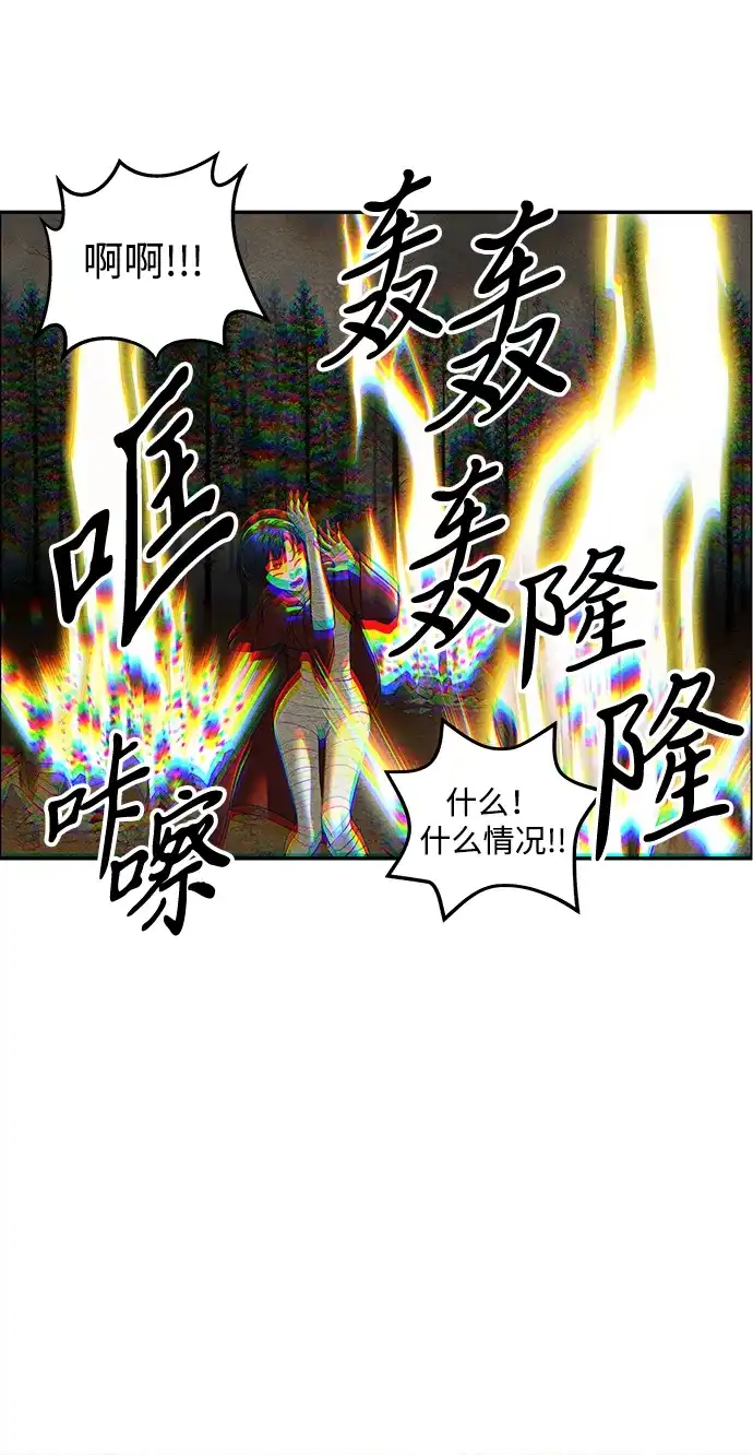 《未来的古董店》[第249] Salvation（1） 第54页