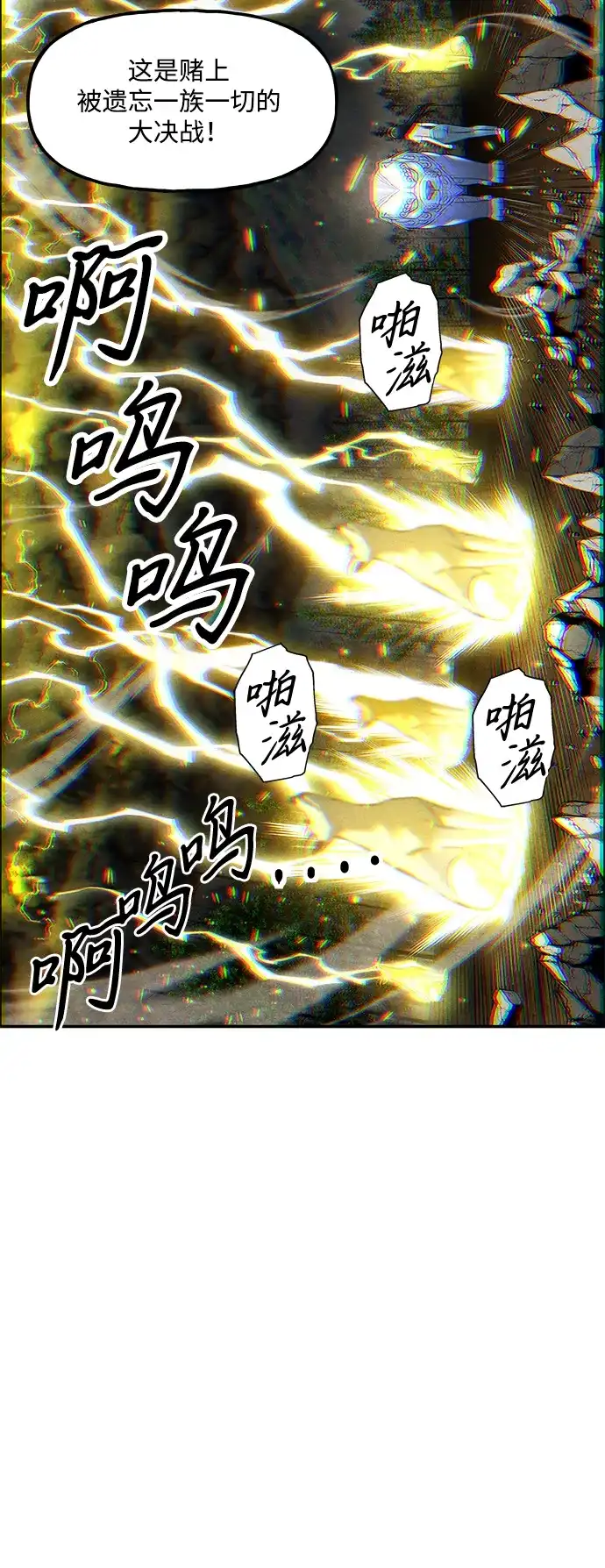 《未来的古董店》[第249] Salvation（1） 第57页