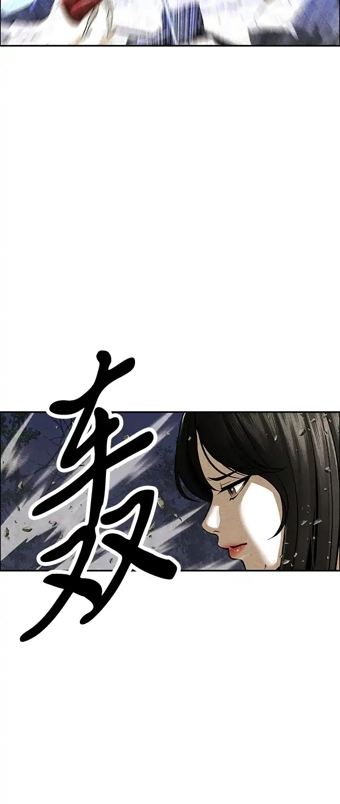 《未来的古董店》[第249] Salvation（1） 第47页