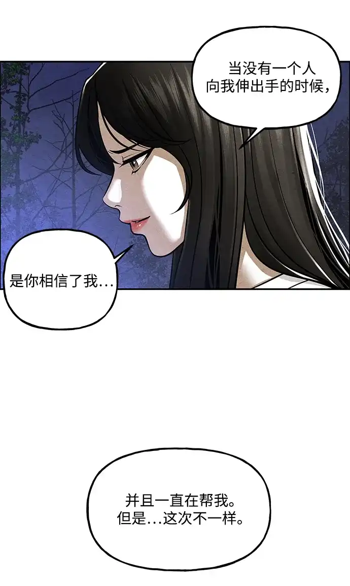 《未来的古董店》[第249] Salvation（1） 第49页