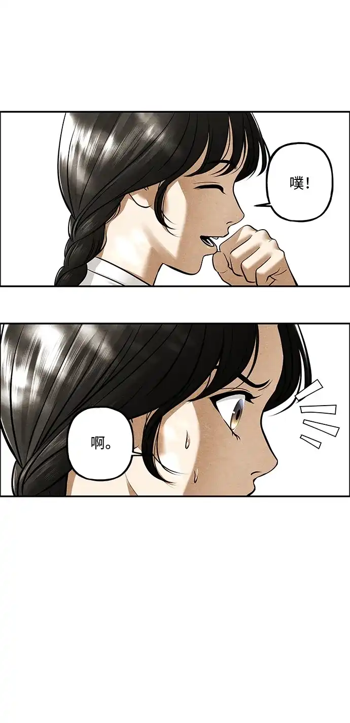《未来的古董店》[第249] Salvation（1） 第13页