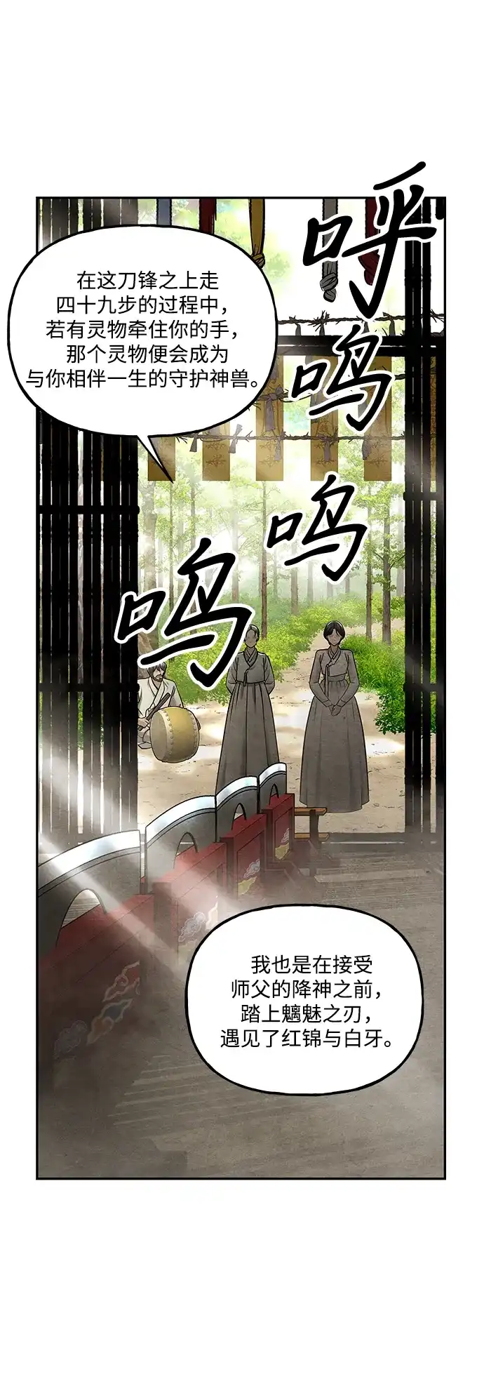 《未来的古董店》[第249] Salvation（1） 第6页
