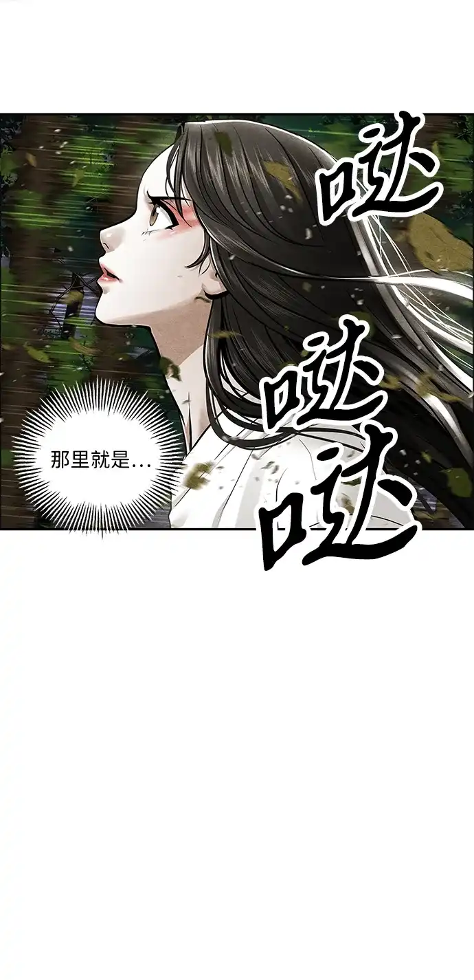 《未来的古董店》[第250] Salvation（2） 第95页