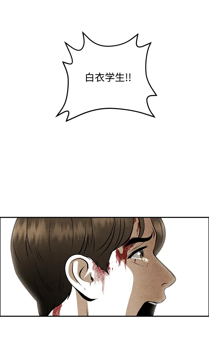 《未来的古董店》[第250] Salvation（2） 第66页