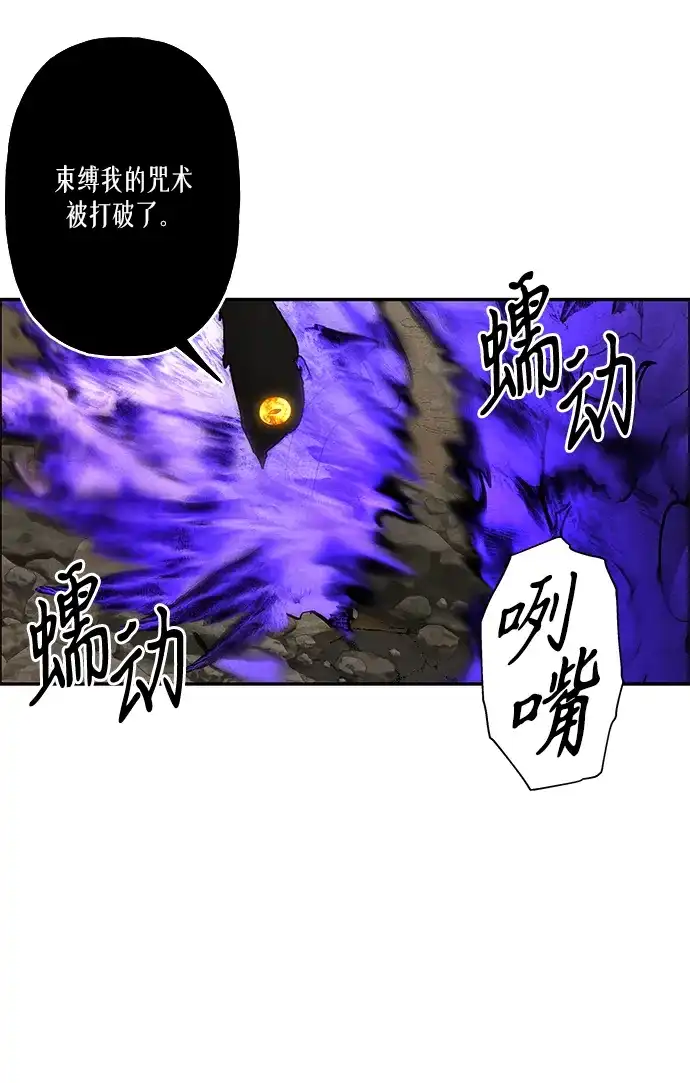 《未来的古董店》[第250] Salvation（2） 第15页