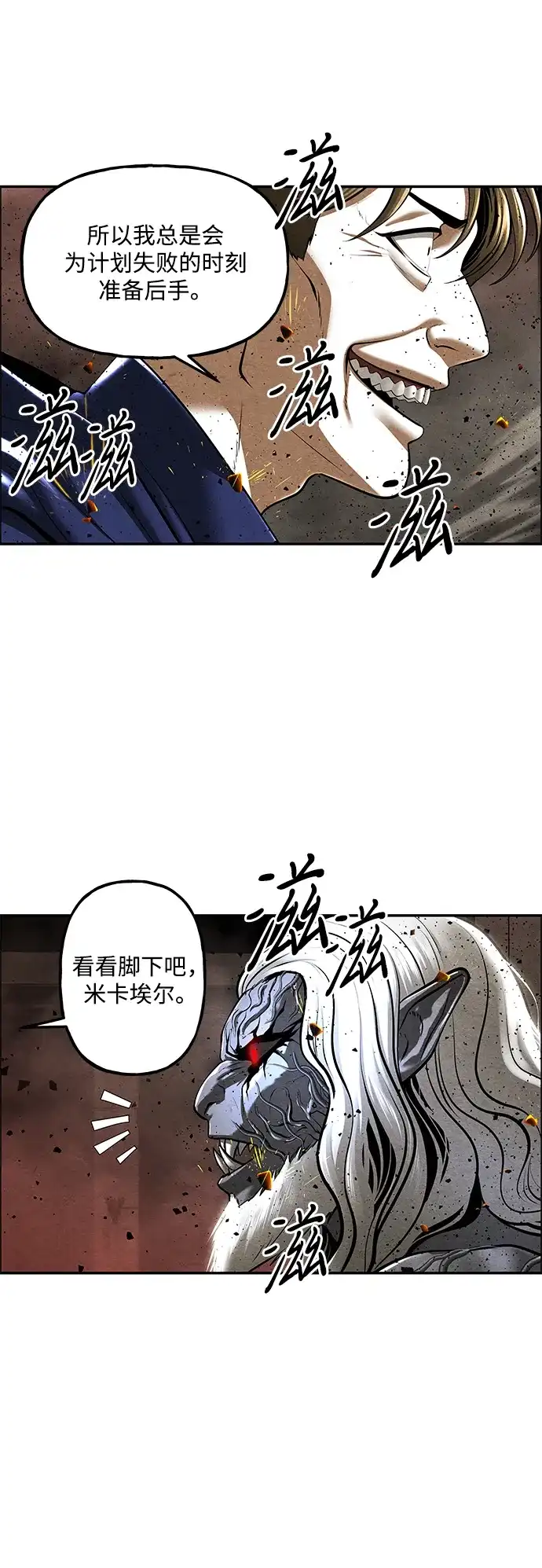 《未来的古董店》[第250] Salvation（2） 第50页