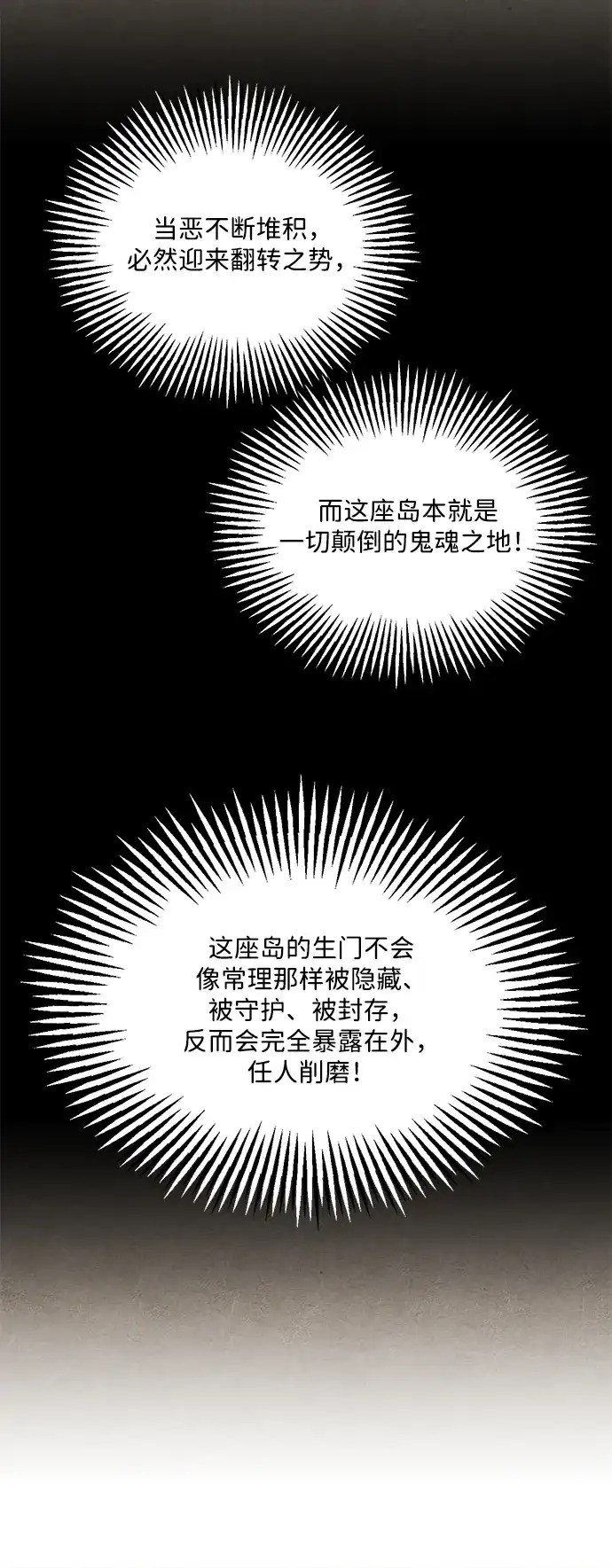 《未来的古董店》[第250] Salvation（2） 第94页
