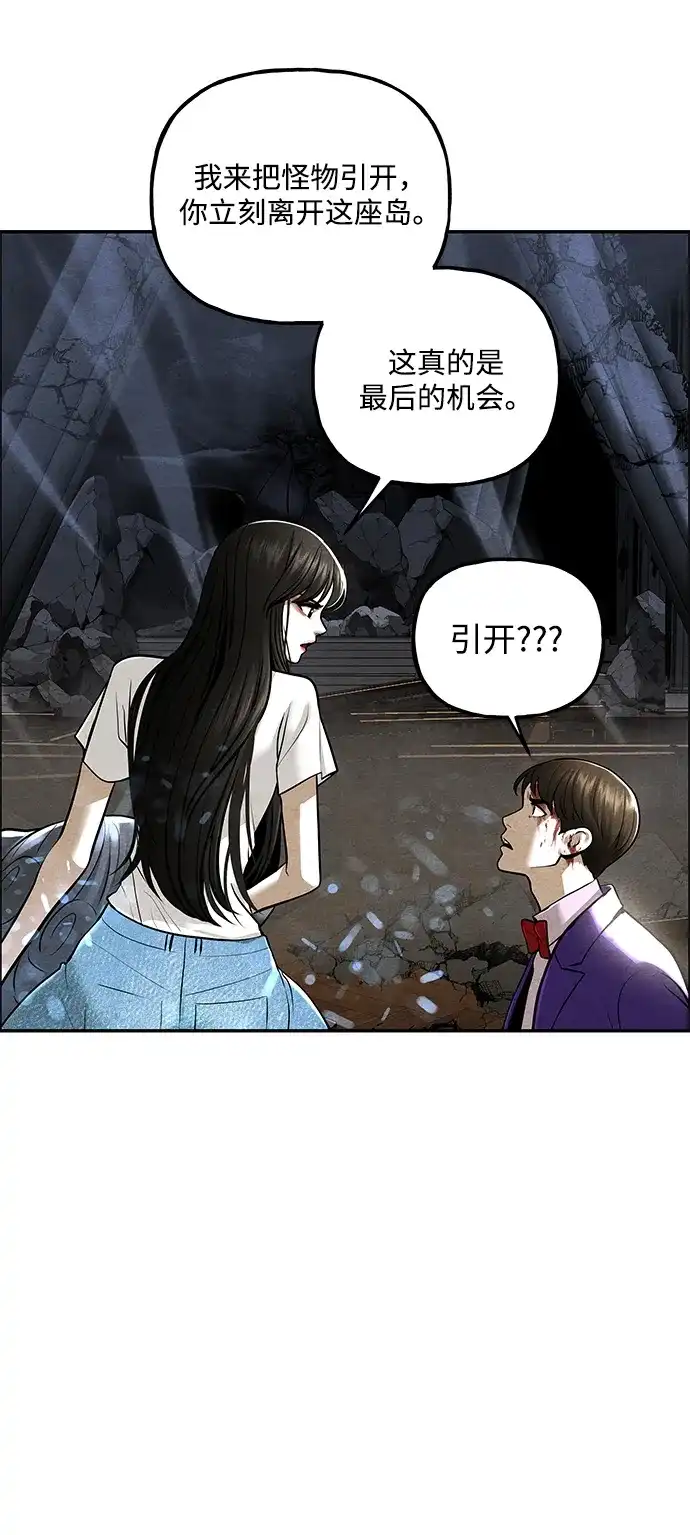 《未来的古董店》[第250] Salvation（2） 第68页