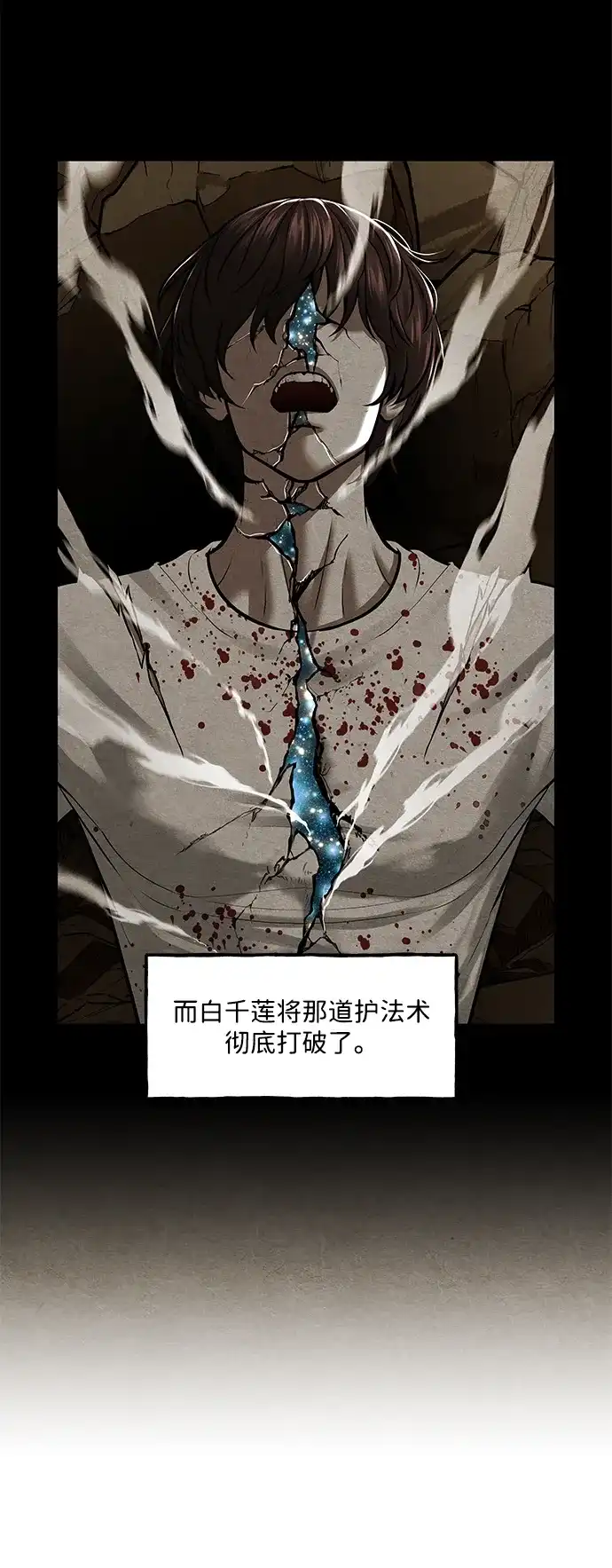 《未来的古董店》[第250] Salvation（2） 第20页