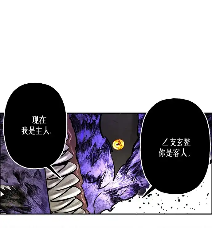 《未来的古董店》[第250] Salvation（2） 第17页