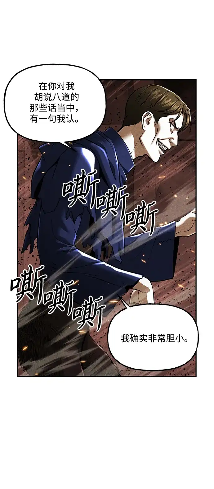 《未来的古董店》[第250] Salvation（2） 第49页