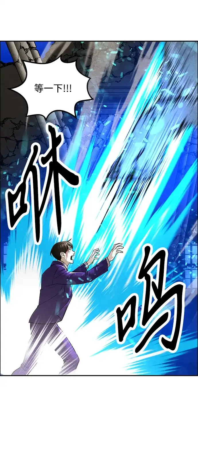 《未来的古董店》[第250] Salvation（2） 第71页